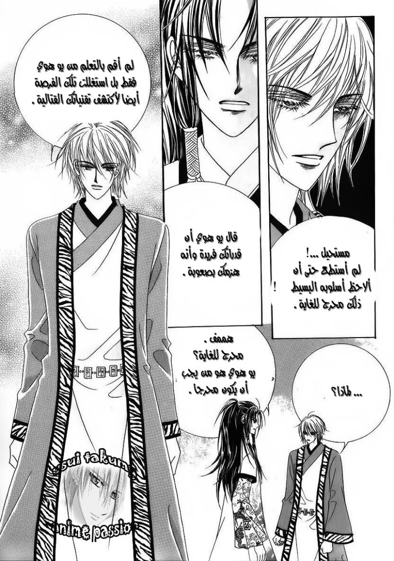 Crazy Girl Shin Bia: Chapter 35 - Page 27