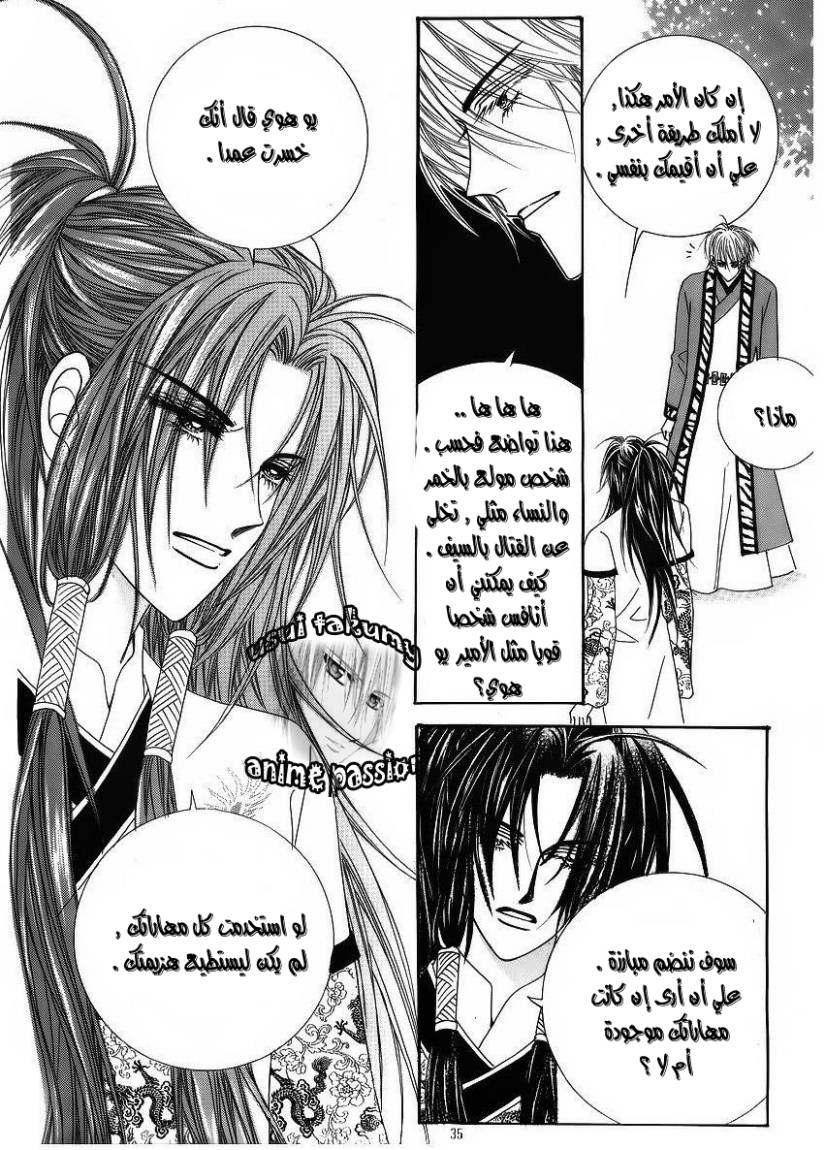 Crazy Girl Shin Bia: Chapter 35 - Page 28