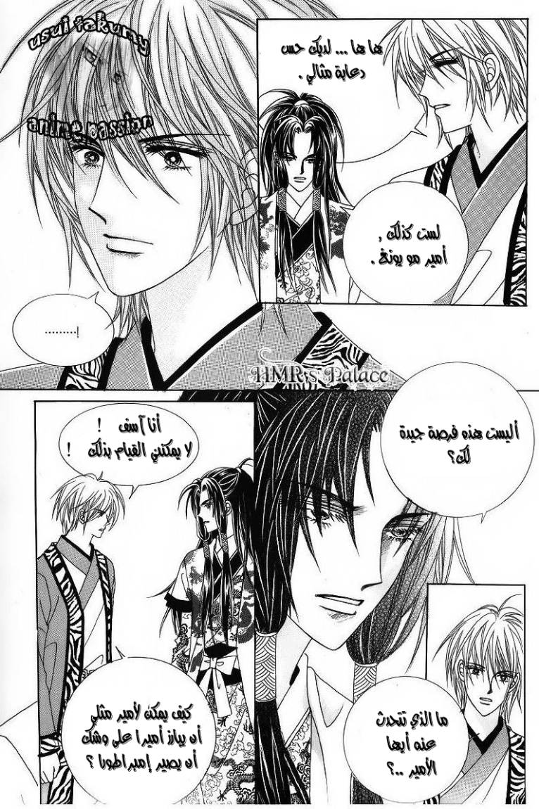 Crazy Girl Shin Bia: Chapter 35 - Page 29