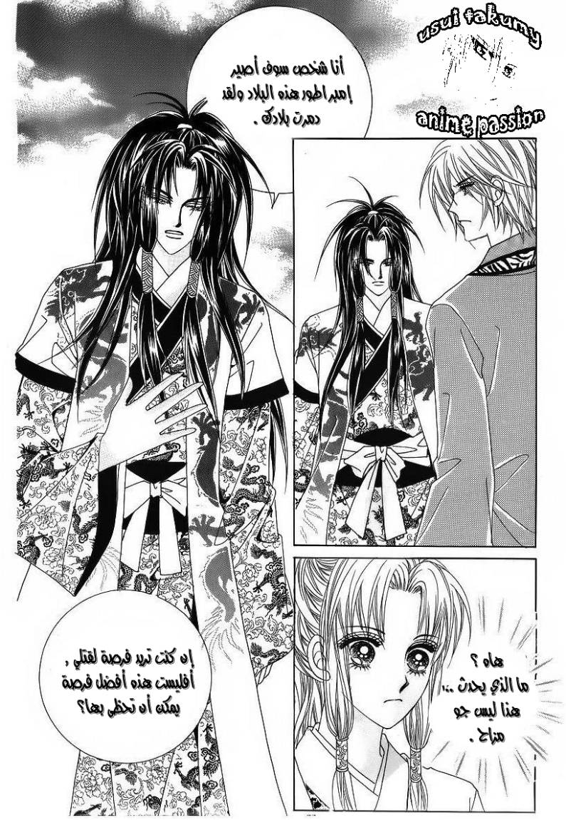 Crazy Girl Shin Bia: Chapter 35 - Page 30