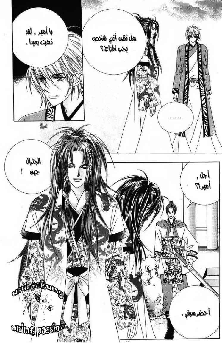 Crazy Girl Shin Bia: Chapter 35 - Page 31