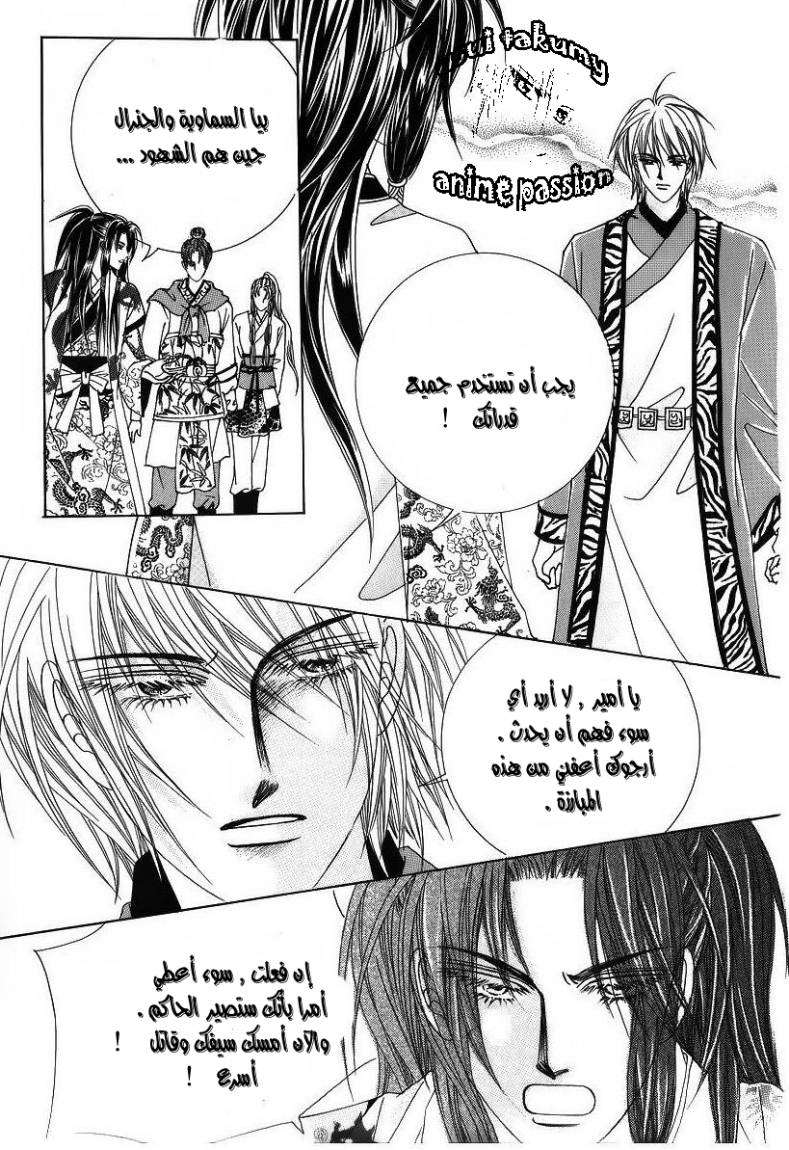 Crazy Girl Shin Bia: Chapter 35 - Page 33
