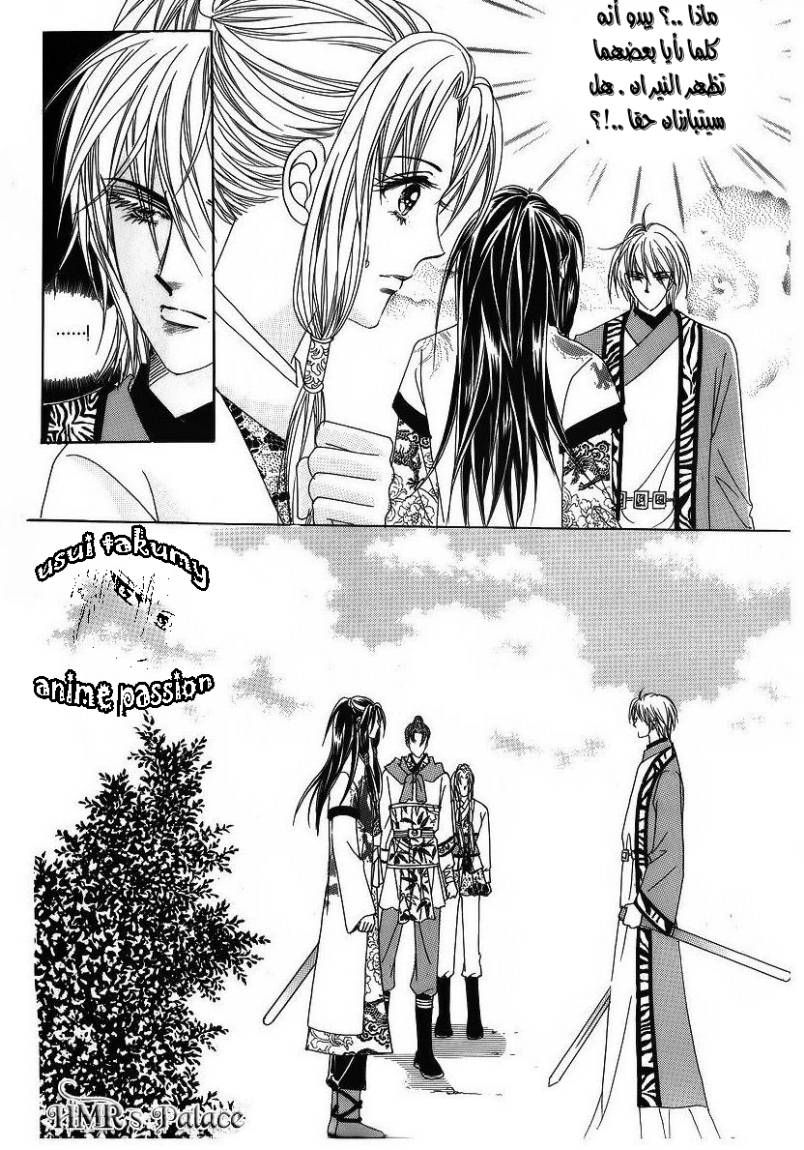 Crazy Girl Shin Bia: Chapter 35 - Page 34