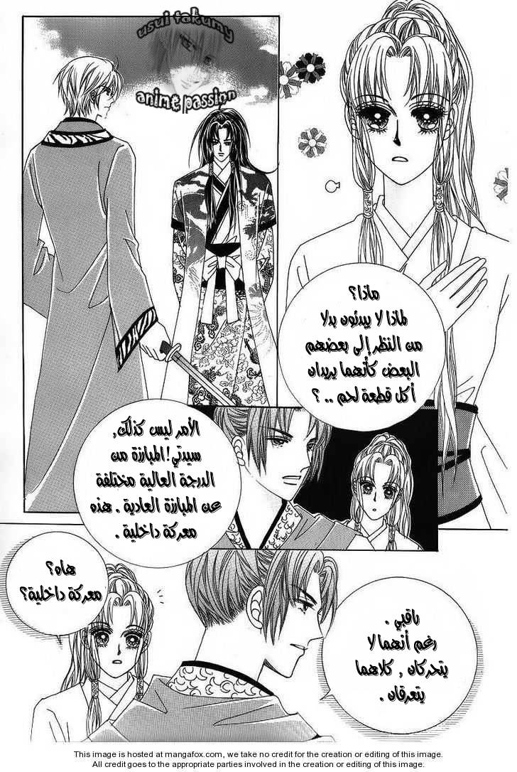 Crazy Girl Shin Bia: Chapter 36 - Page 2