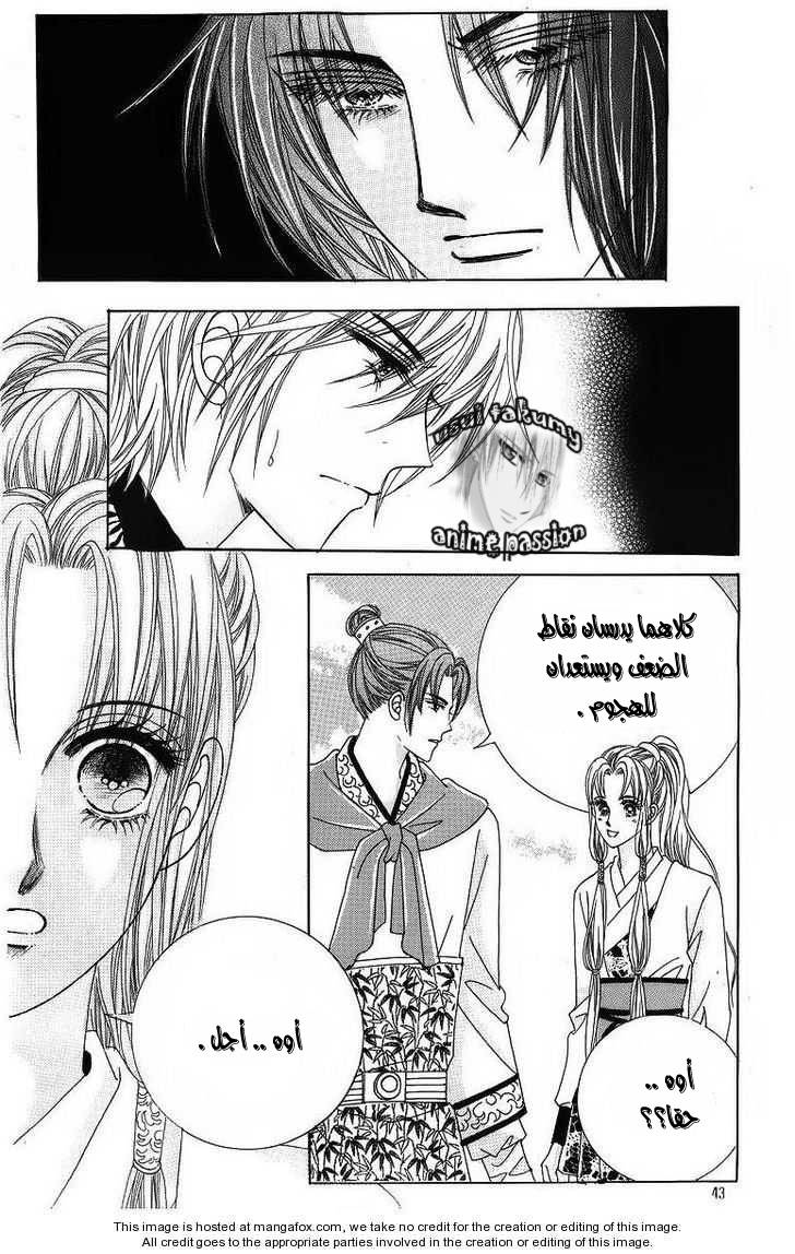 Crazy Girl Shin Bia: Chapter 36 - Page 3
