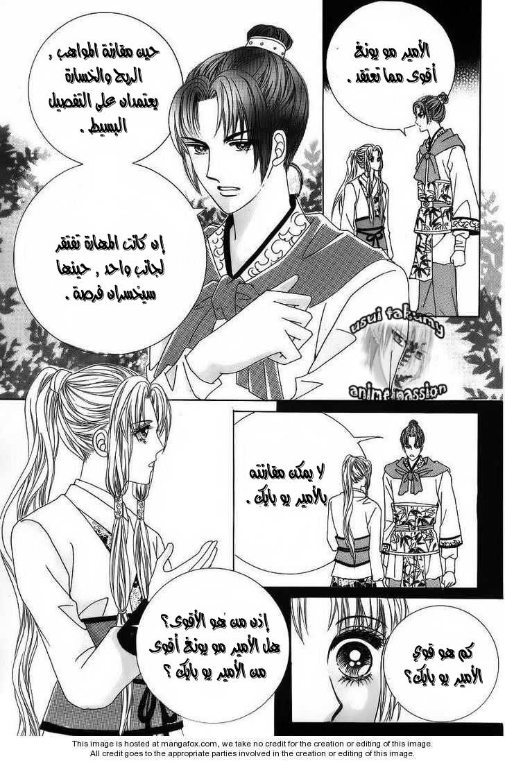 Crazy Girl Shin Bia: Chapter 36 - Page 4
