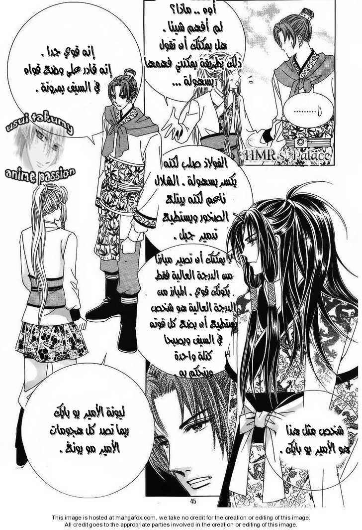 Crazy Girl Shin Bia: Chapter 36 - Page 5