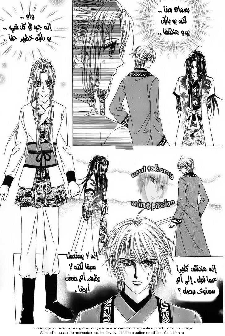 Crazy Girl Shin Bia: Chapter 36 - Page 6