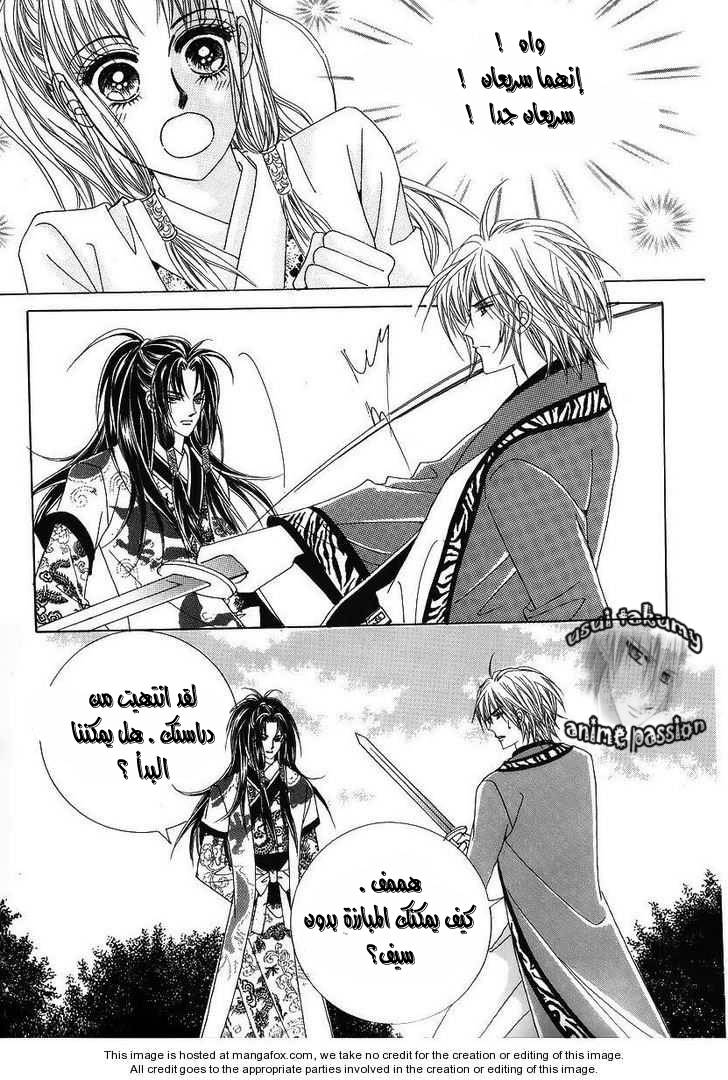 Crazy Girl Shin Bia: Chapter 36 - Page 8