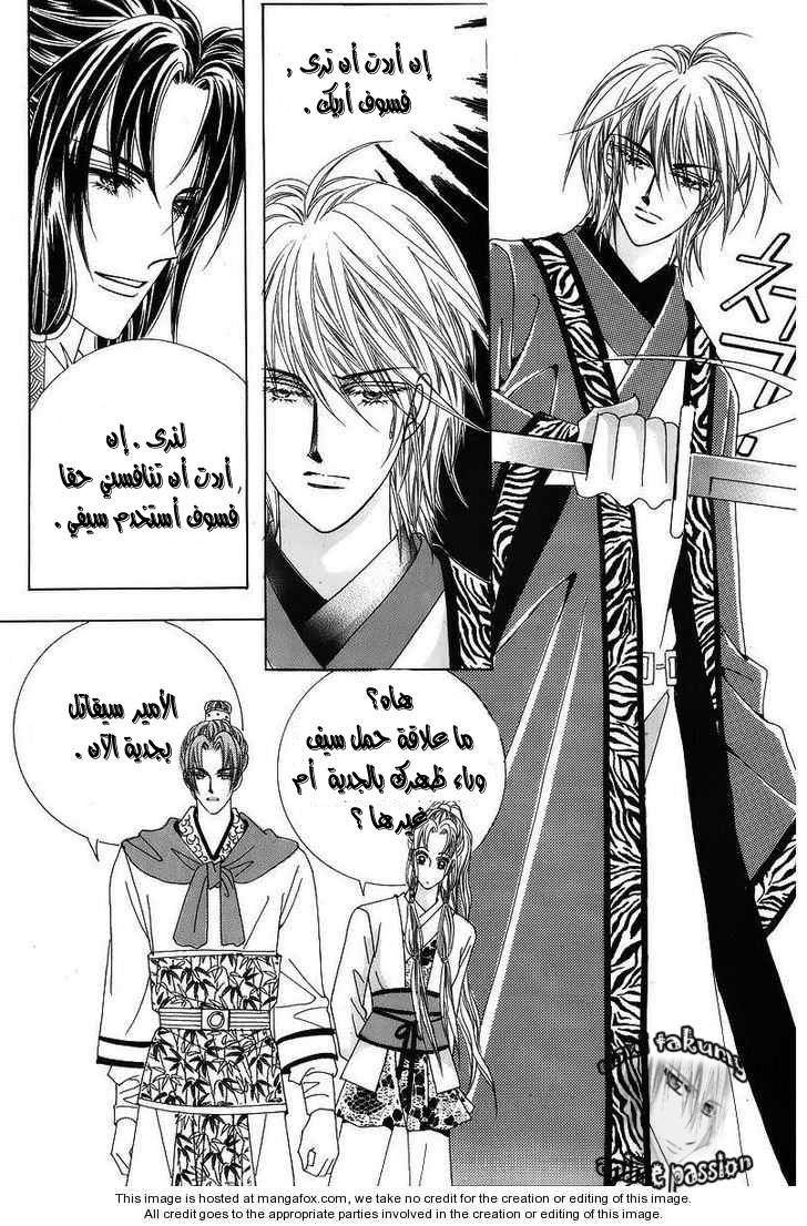 Crazy Girl Shin Bia: Chapter 36 - Page 9