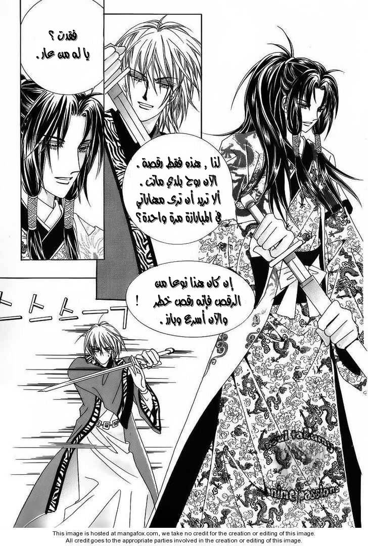 Crazy Girl Shin Bia: Chapter 36 - Page 12