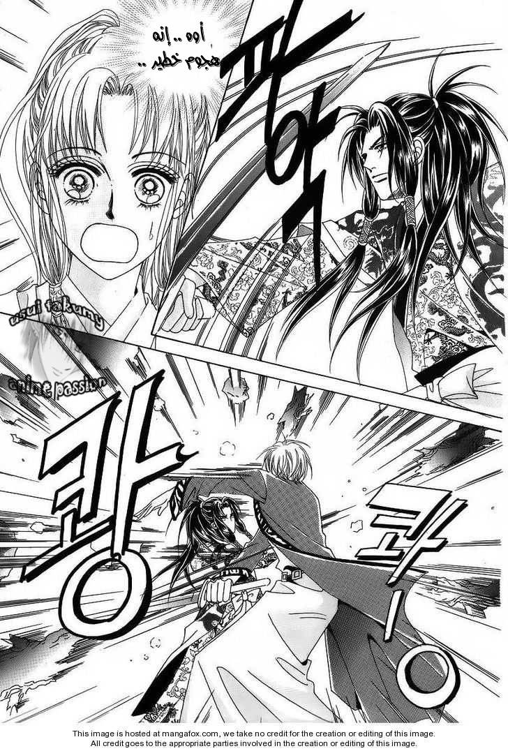 Crazy Girl Shin Bia: Chapter 36 - Page 16