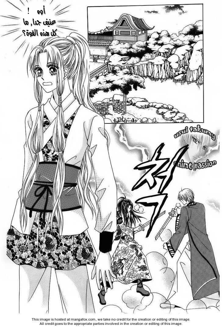 Crazy Girl Shin Bia: Chapter 36 - Page 17