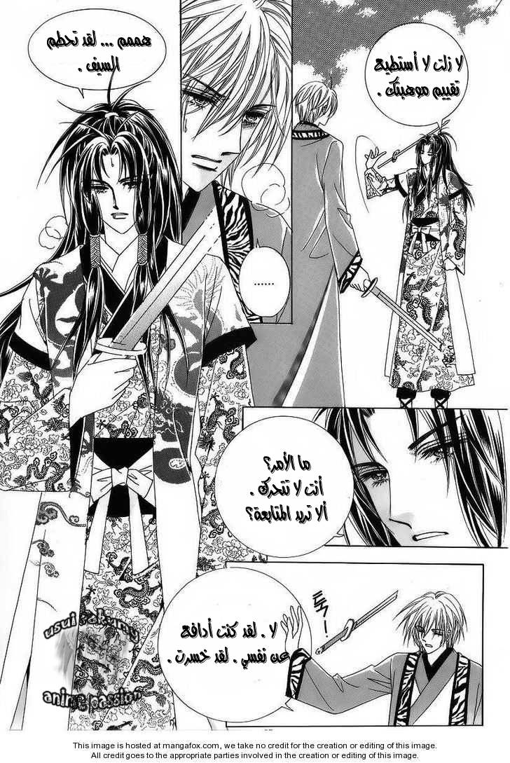 Crazy Girl Shin Bia: Chapter 36 - Page 18
