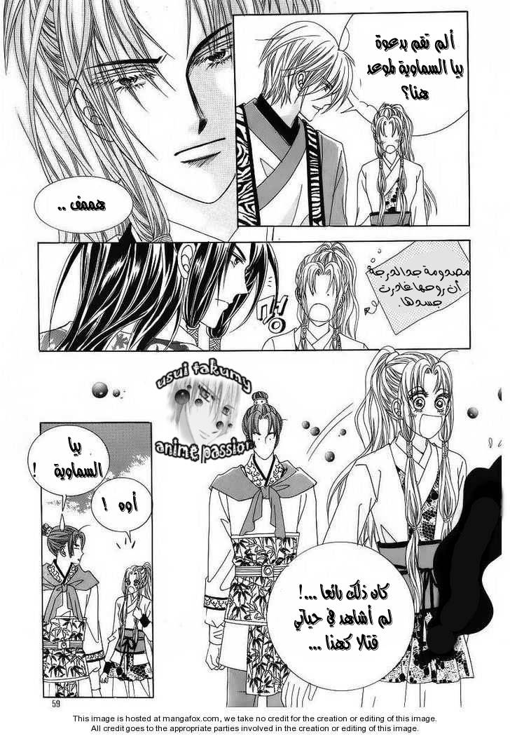 Crazy Girl Shin Bia: Chapter 36 - Page 19