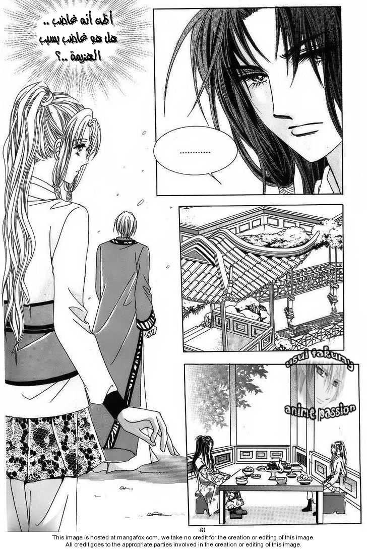 Crazy Girl Shin Bia: Chapter 36 - Page 21