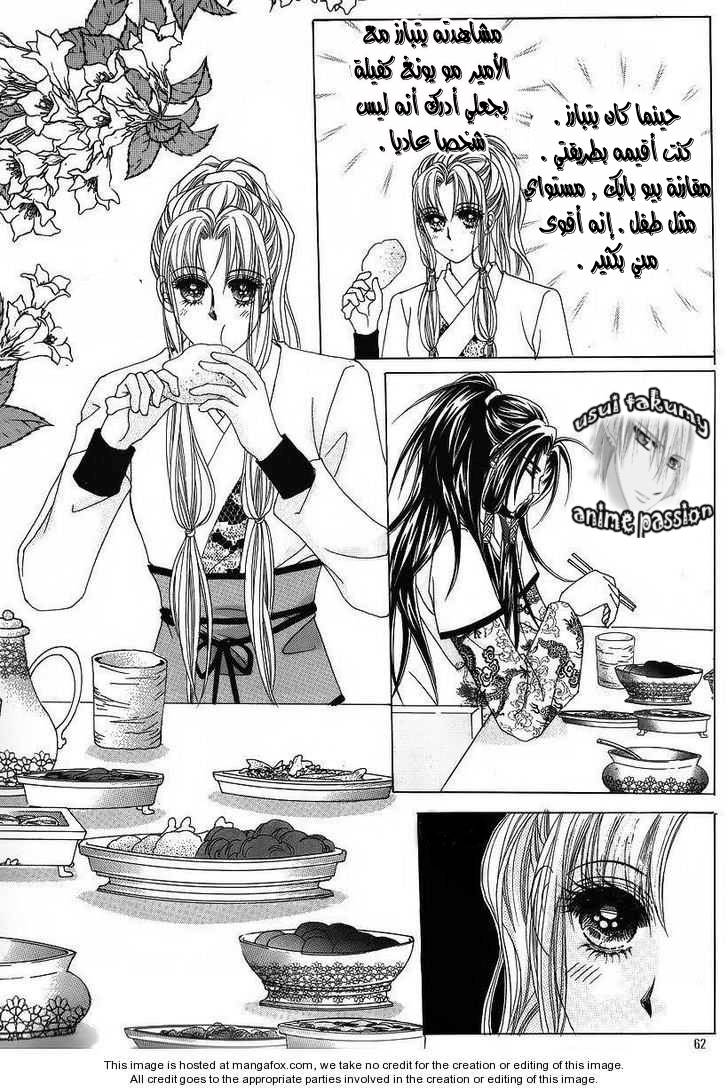 Crazy Girl Shin Bia: Chapter 36 - Page 22