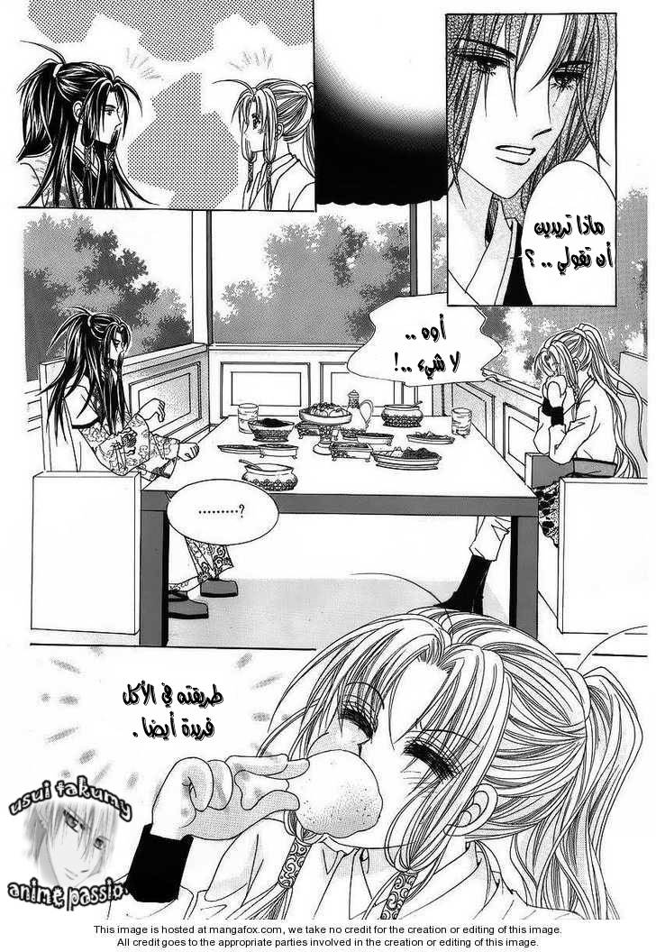 Crazy Girl Shin Bia: Chapter 36 - Page 23
