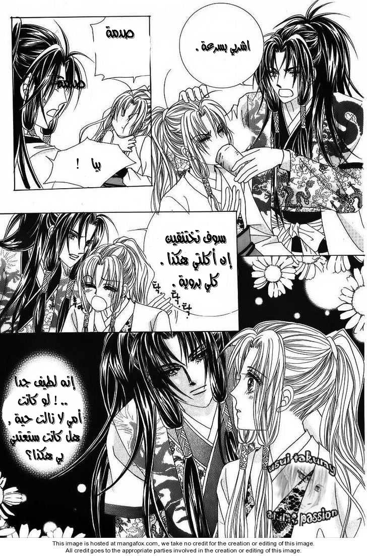 Crazy Girl Shin Bia: Chapter 36 - Page 24