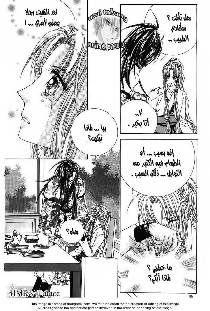 Crazy Girl Shin Bia: Chapter 36 - Page 25