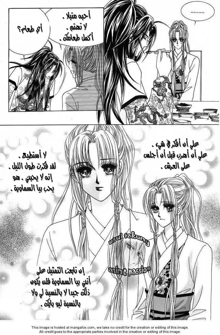 Crazy Girl Shin Bia: Chapter 36 - Page 26