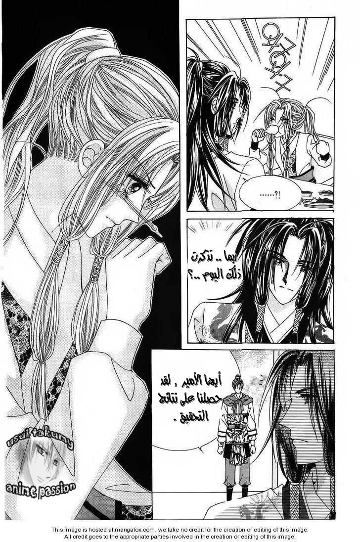 Crazy Girl Shin Bia: Chapter 36 - Page 27