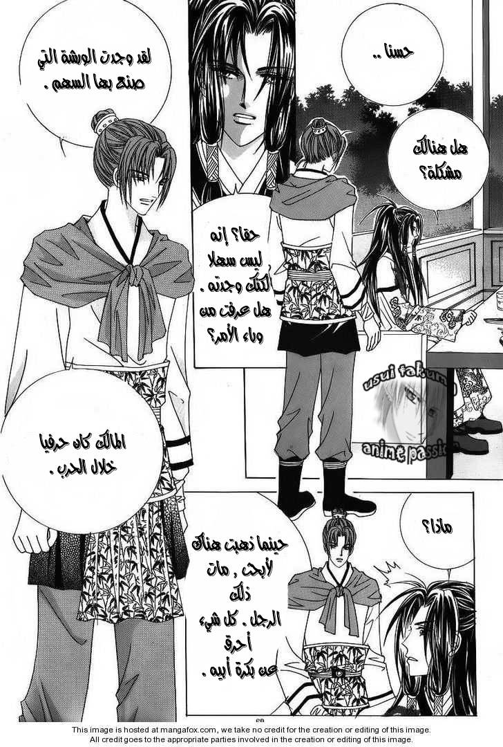 Crazy Girl Shin Bia: Chapter 36 - Page 29