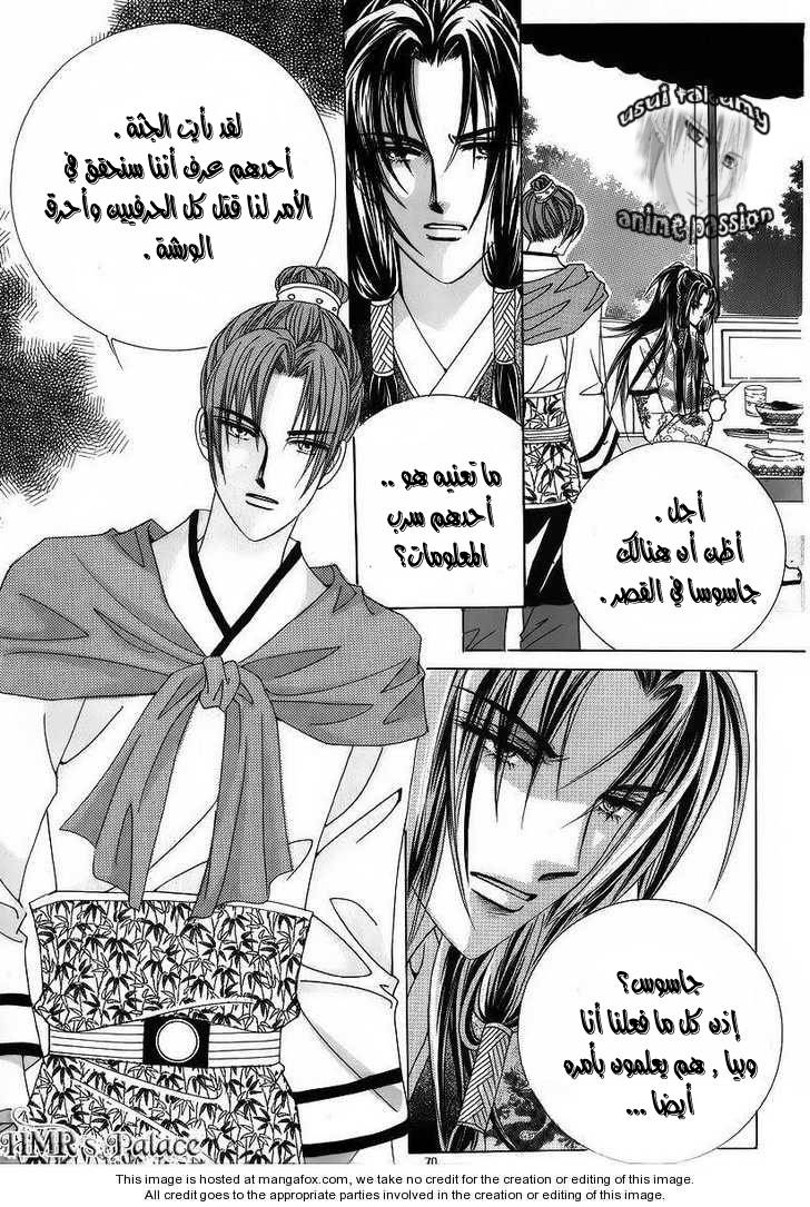 Crazy Girl Shin Bia: Chapter 36 - Page 30