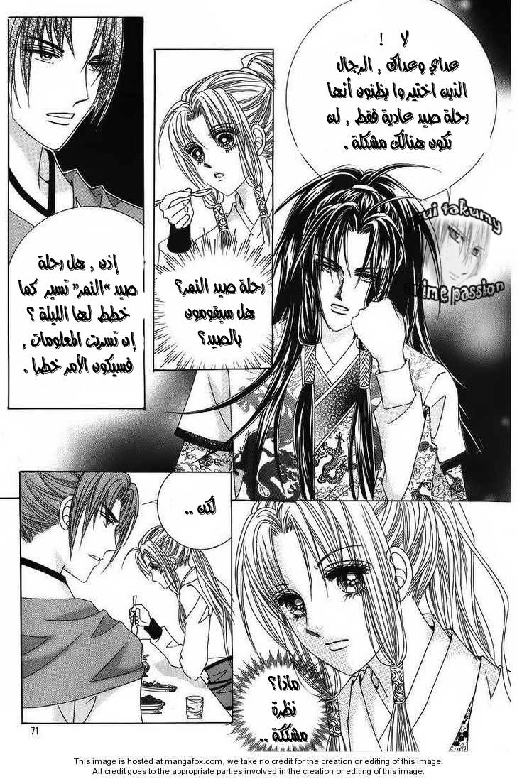 Crazy Girl Shin Bia: Chapter 36 - Page 31