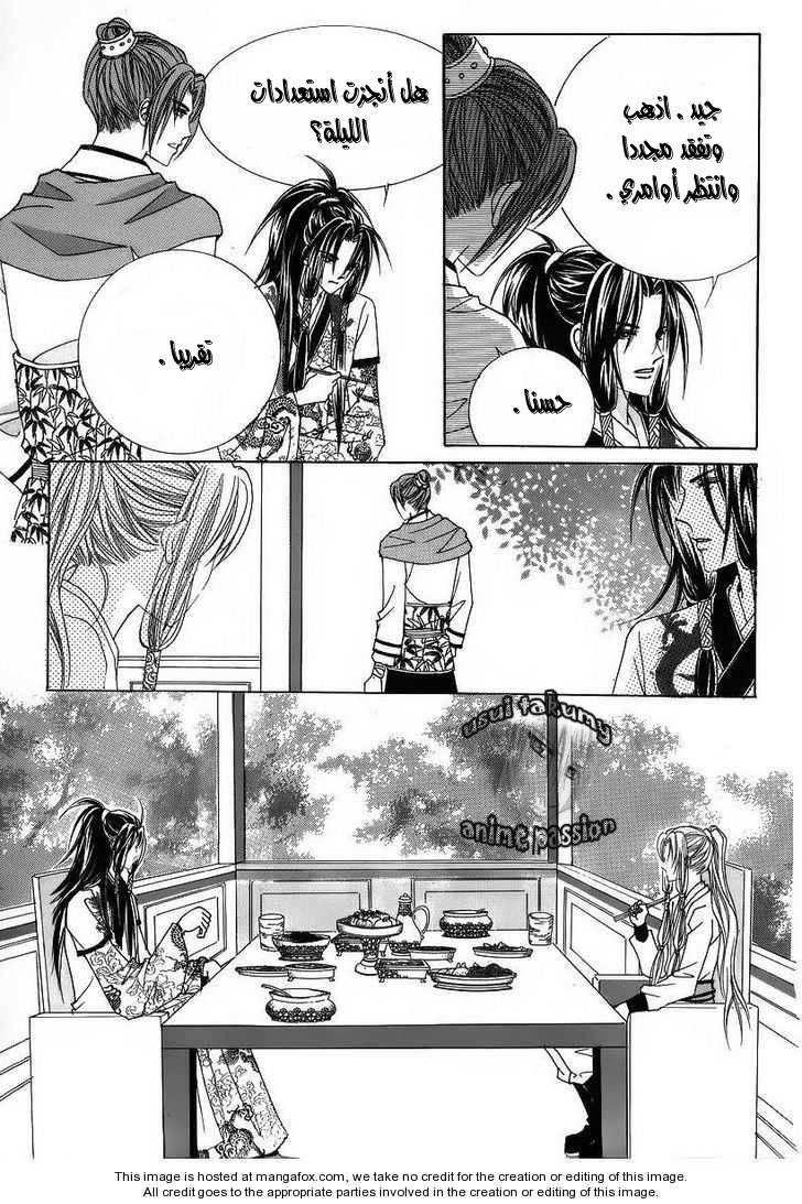 Crazy Girl Shin Bia: Chapter 36 - Page 32