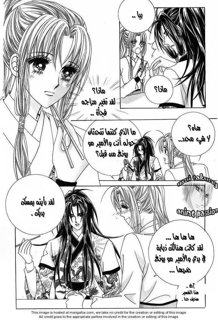 Crazy Girl Shin Bia: Chapter 36 - Page 33