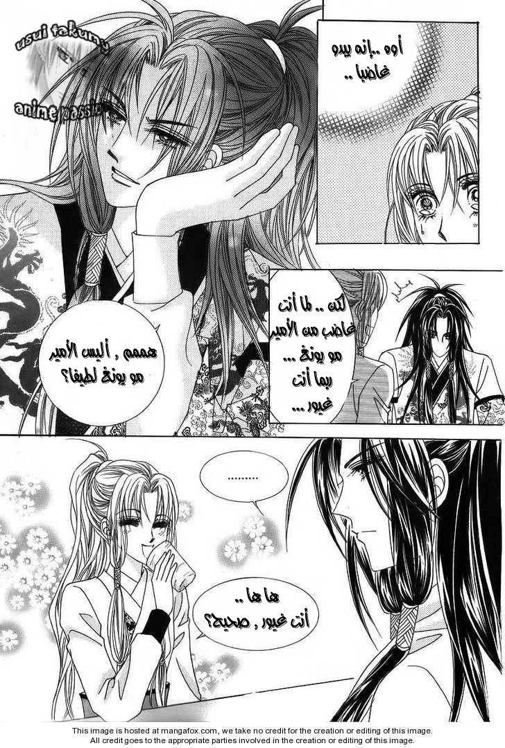 Crazy Girl Shin Bia: Chapter 36 - Page 34