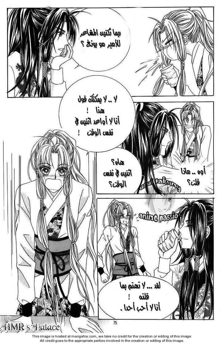 Crazy Girl Shin Bia: Chapter 36 - Page 35