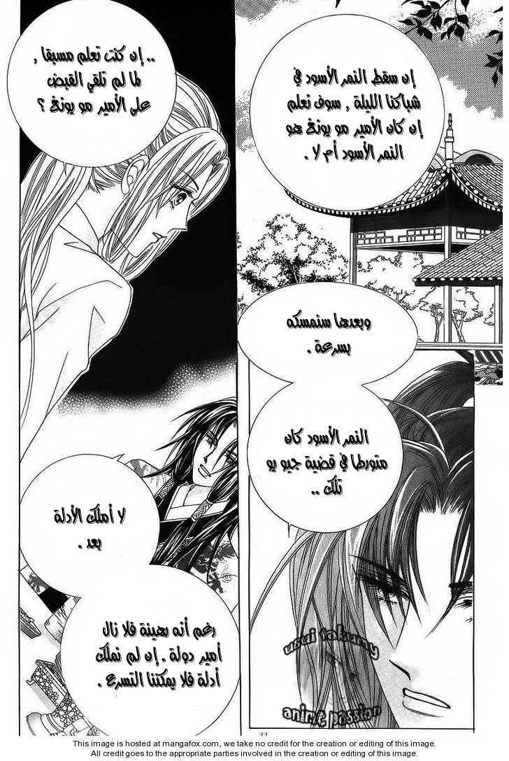 Crazy Girl Shin Bia: Chapter 36 - Page 37