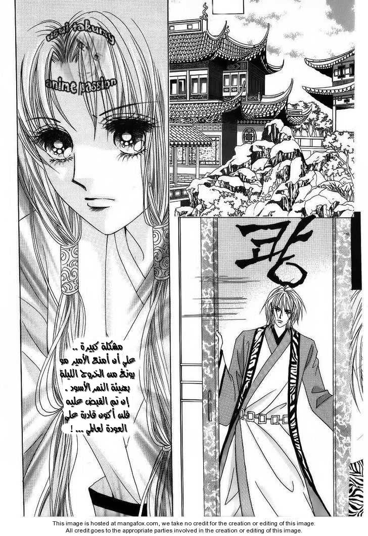 Crazy Girl Shin Bia: Chapter 36 - Page 38