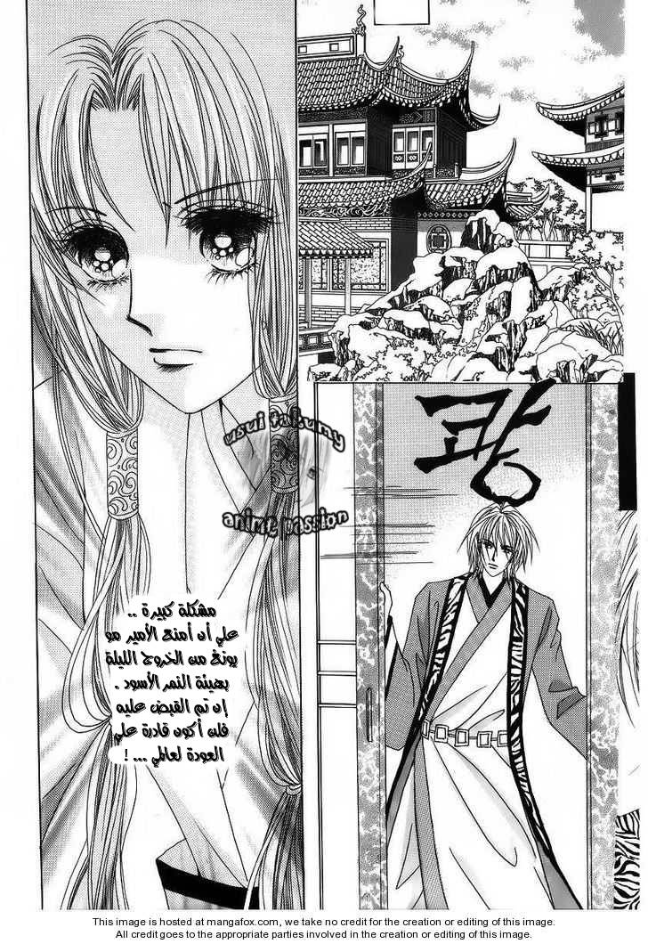 Crazy Girl Shin Bia: Chapter 37 - Page 2
