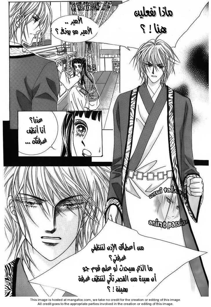 Crazy Girl Shin Bia: Chapter 37 - Page 3