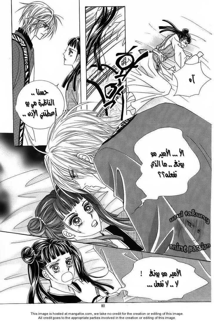 Crazy Girl Shin Bia: Chapter 37 - Page 4