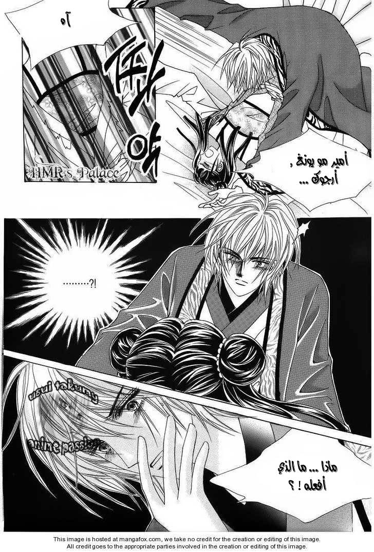Crazy Girl Shin Bia: Chapter 37 - Page 5