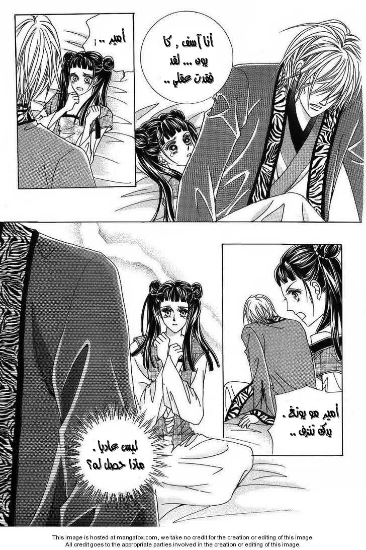 Crazy Girl Shin Bia: Chapter 37 - Page 6