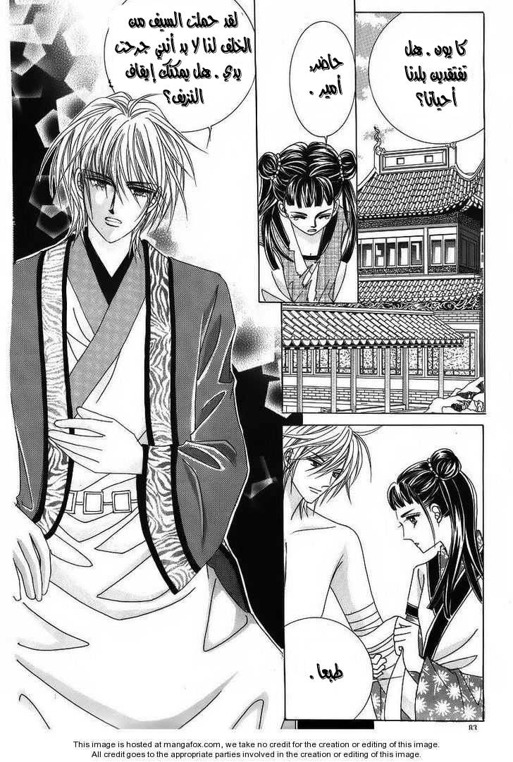Crazy Girl Shin Bia: Chapter 37 - Page 7