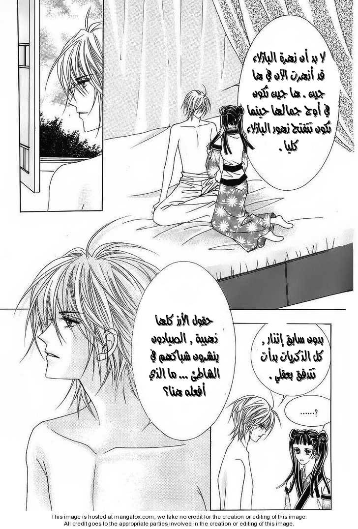 Crazy Girl Shin Bia: Chapter 37 - Page 8