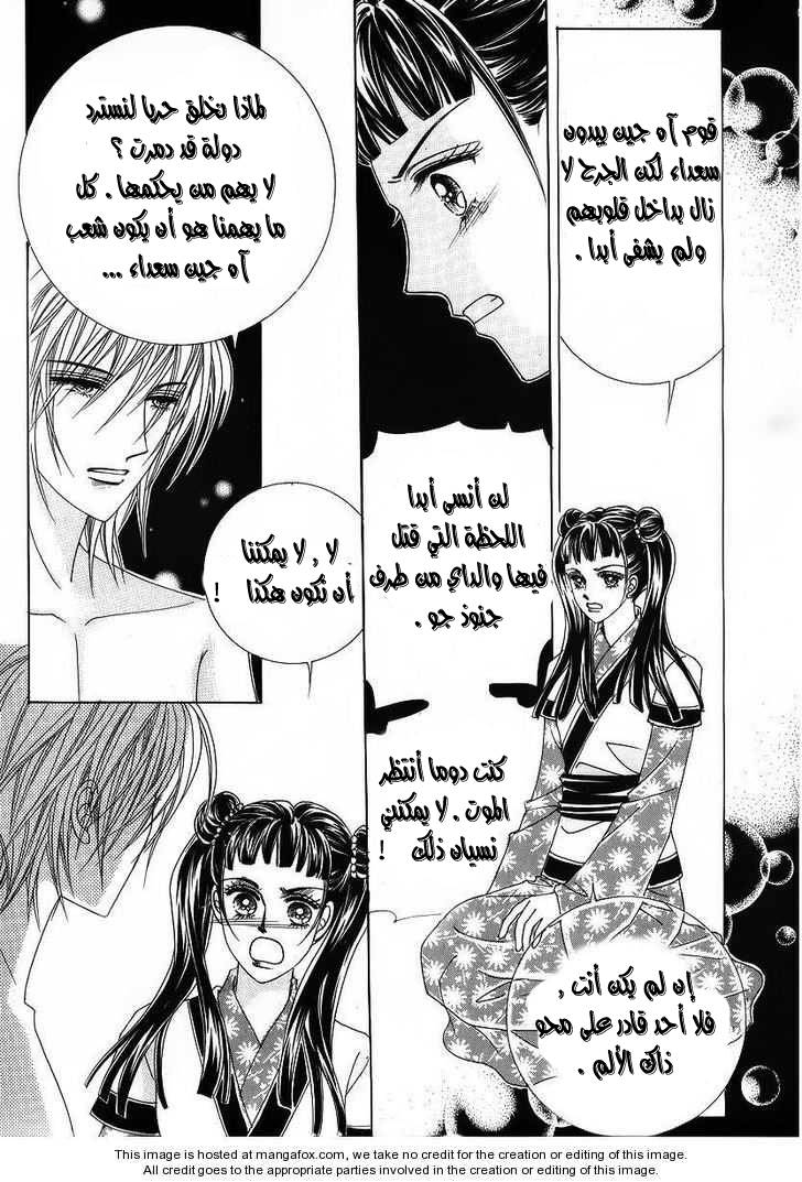 Crazy Girl Shin Bia: Chapter 37 - Page 9