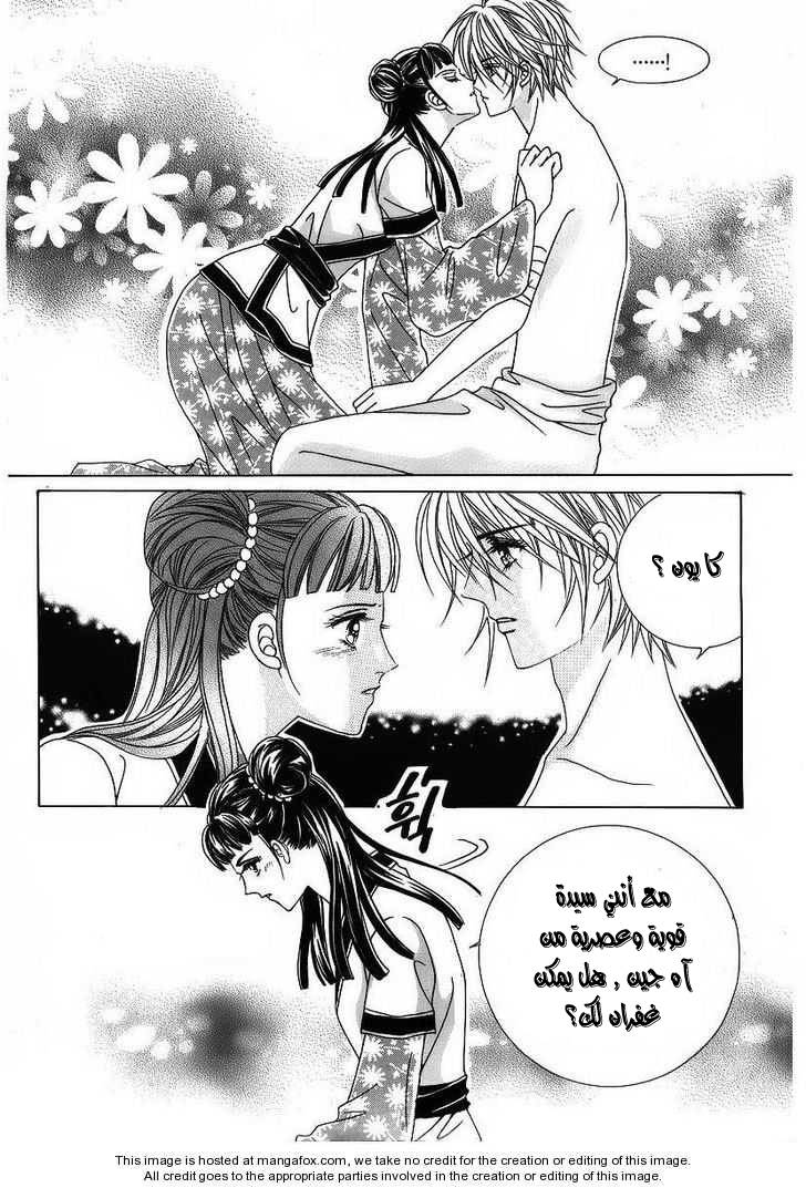 Crazy Girl Shin Bia: Chapter 37 - Page 11
