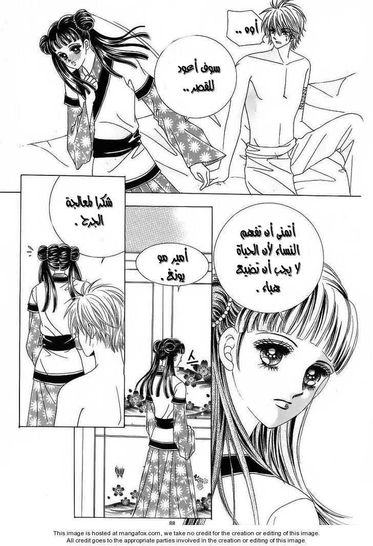 Crazy Girl Shin Bia: Chapter 37 - Page 12
