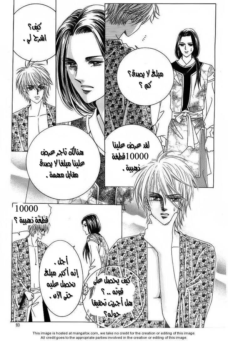 Crazy Girl Shin Bia: Chapter 37 - Page 17