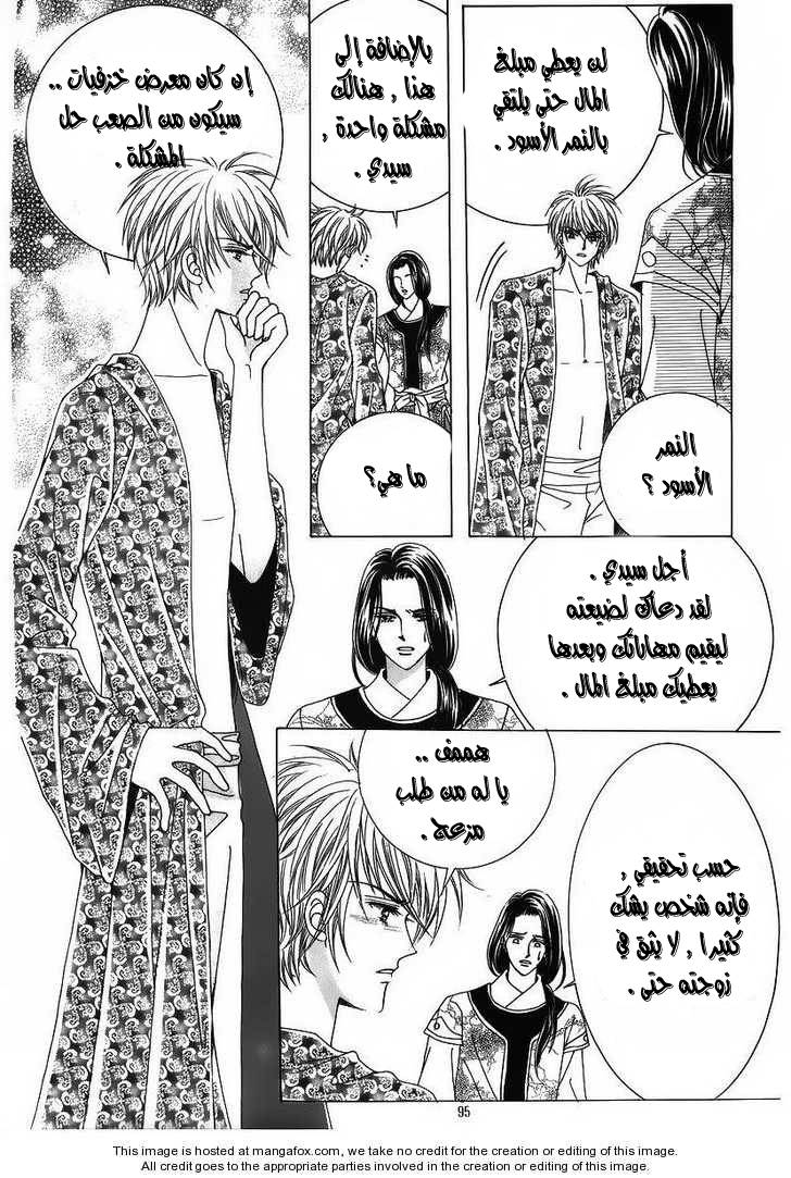 Crazy Girl Shin Bia: Chapter 37 - Page 19