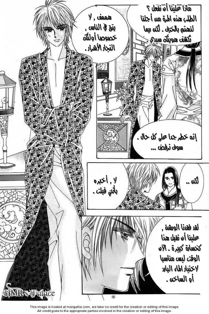 Crazy Girl Shin Bia: Chapter 37 - Page 20