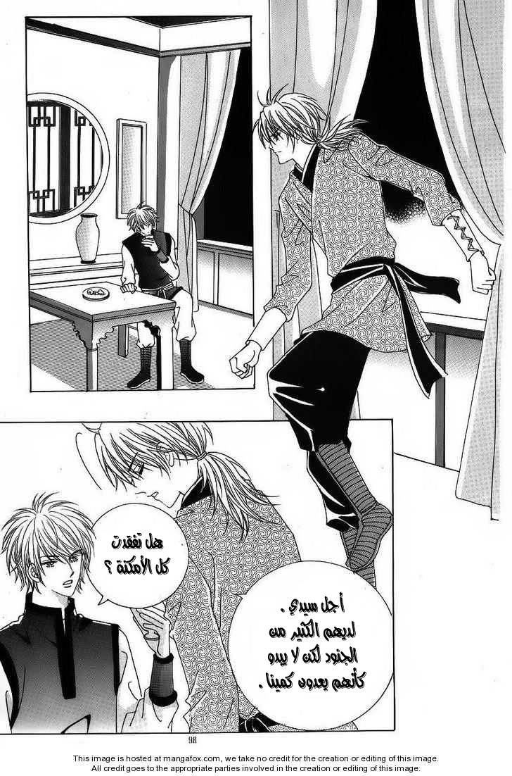 Crazy Girl Shin Bia: Chapter 37 - Page 22