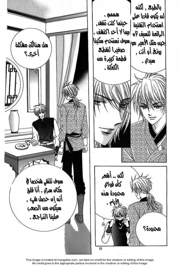 Crazy Girl Shin Bia: Chapter 37 - Page 23